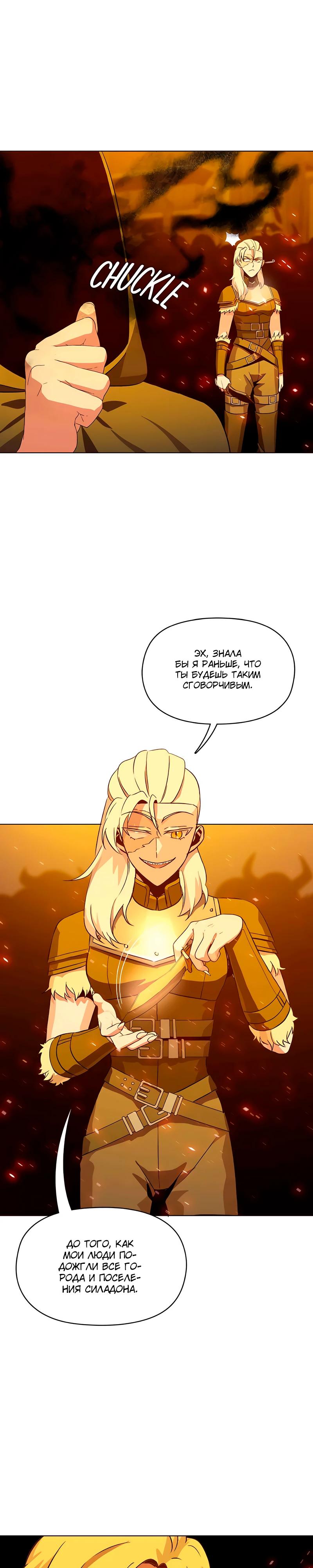 Глава 9 - страница 6