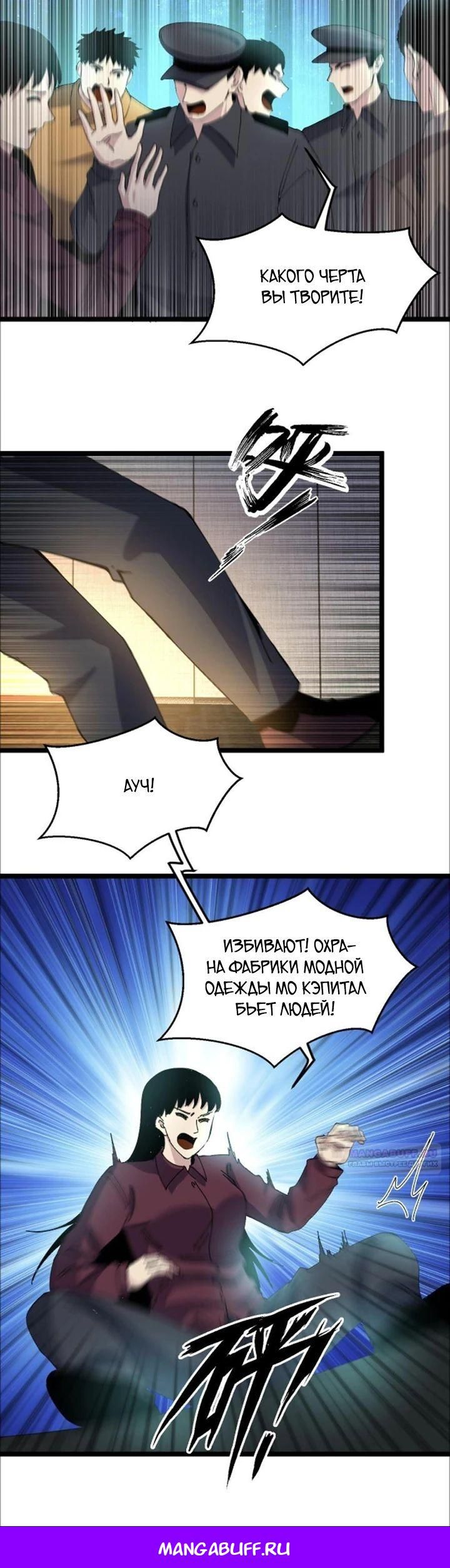 Глава 313 - страница 8