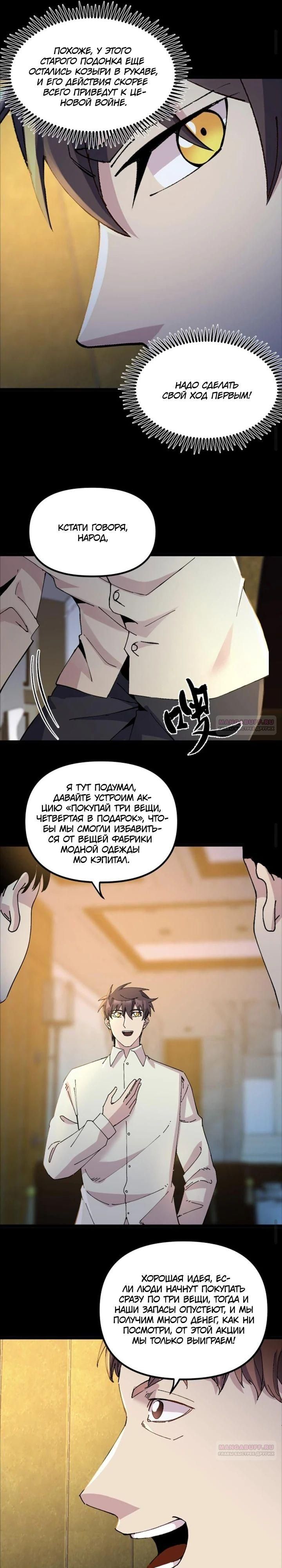 Глава 316 - страница 5