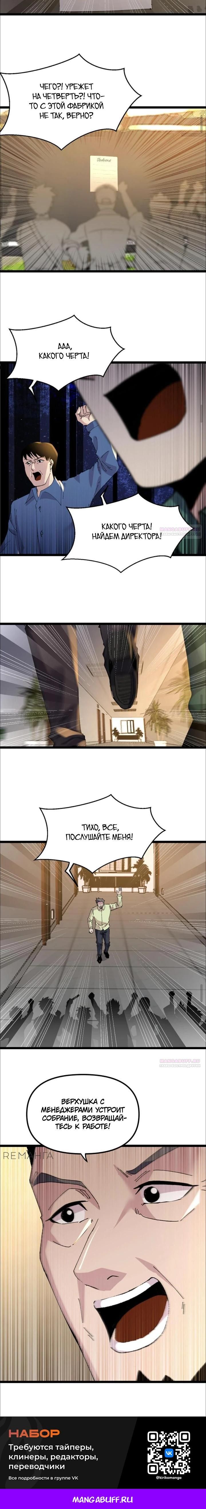 Глава 318 - страница 7