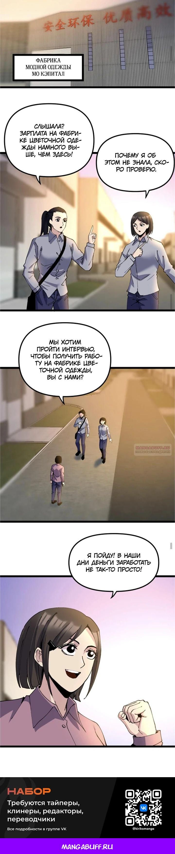 Глава 319 - страница 6