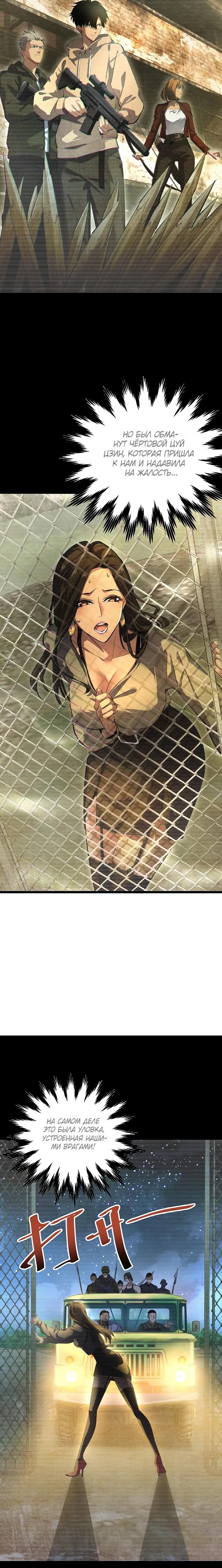 Глава 1 - страница 10