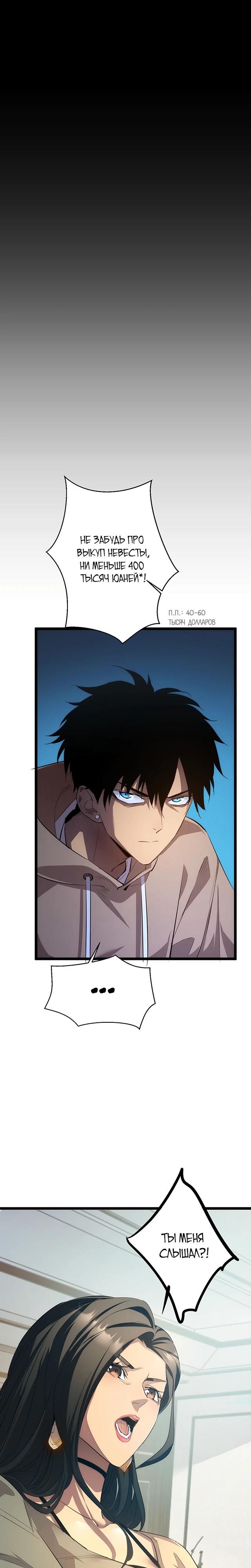 Глава 1 - страница 11