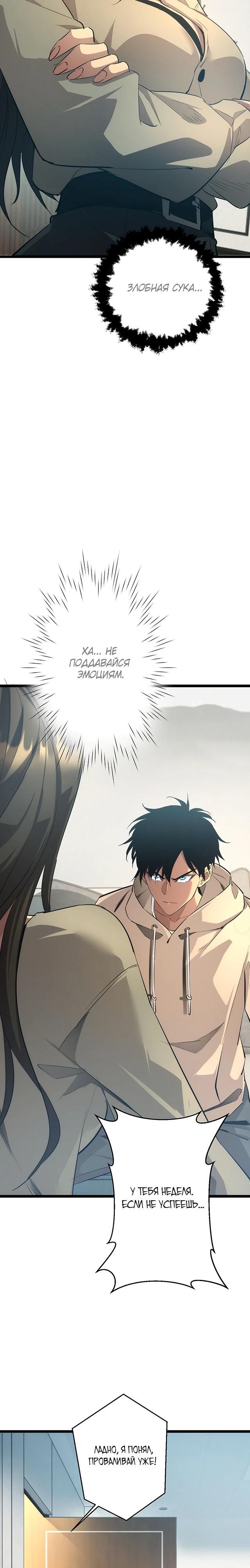 Глава 1 - страница 12