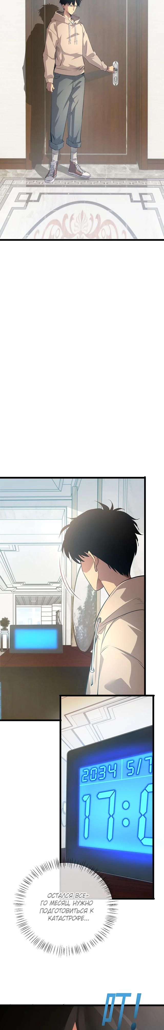 Глава 1 - страница 14