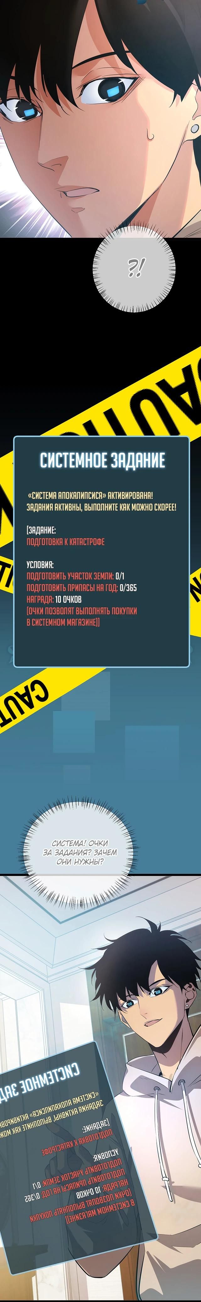 Глава 1 - страница 15