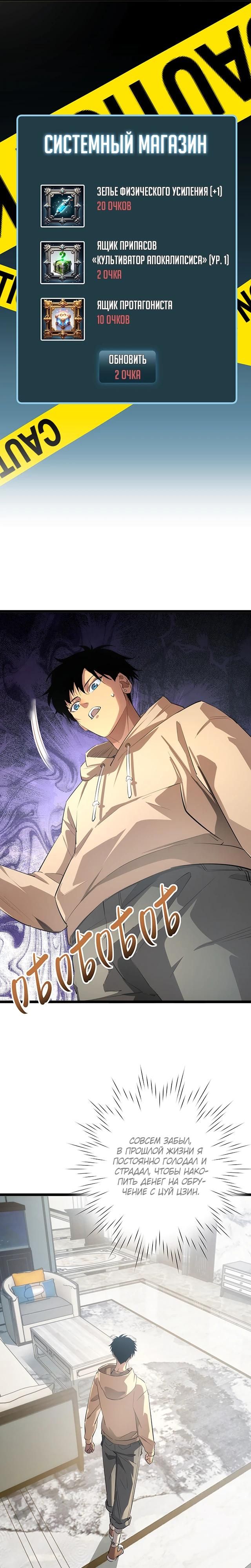 Глава 1 - страница 16