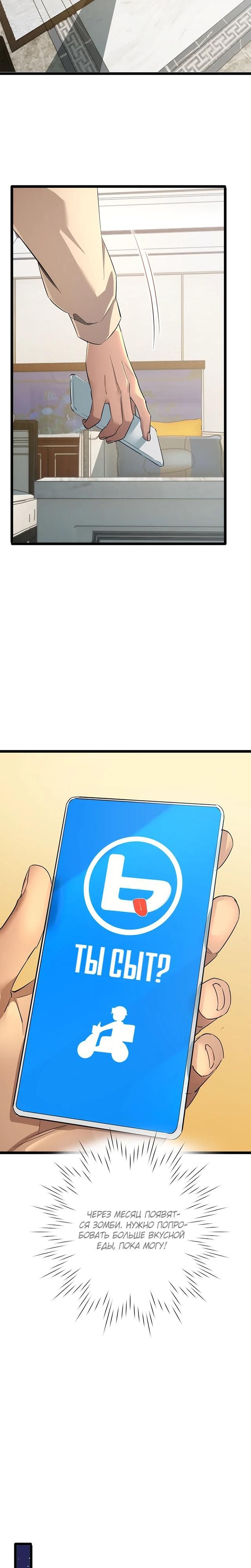 Глава 1 - страница 17