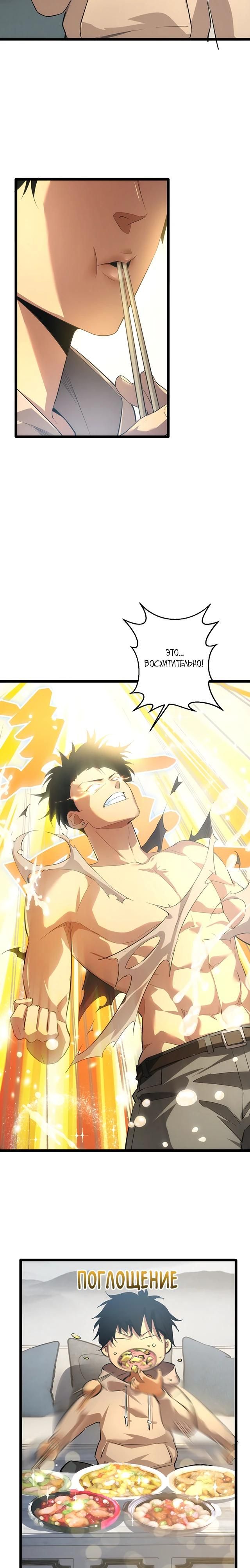 Глава 1 - страница 19