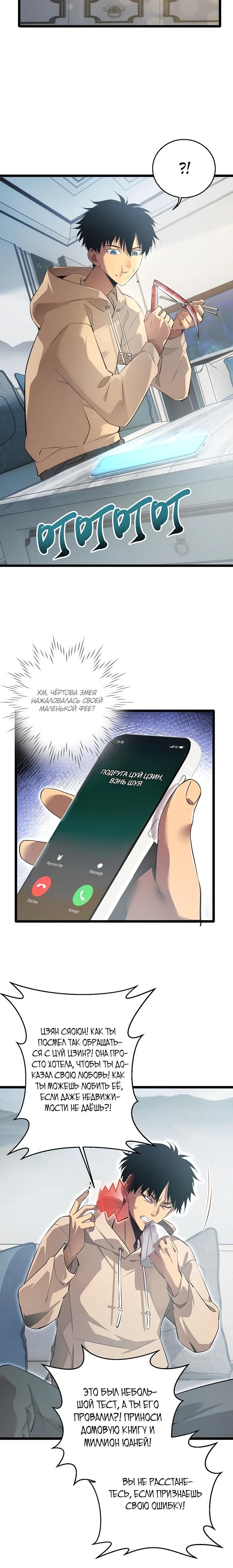 Глава 1 - страница 20