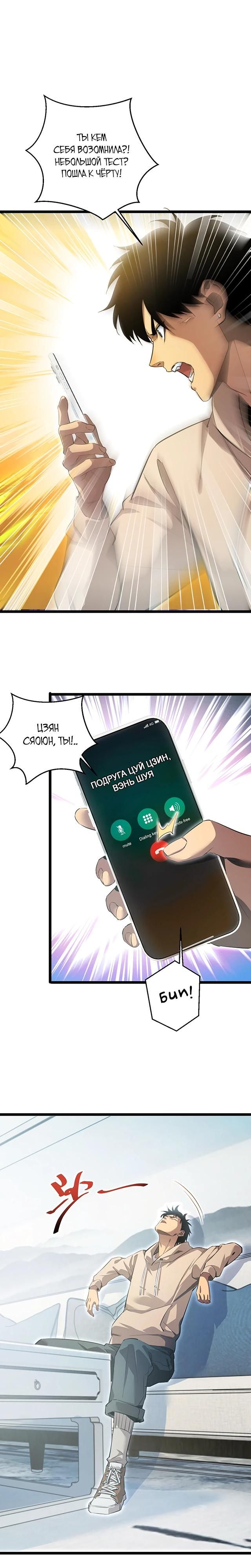 Глава 1 - страница 21