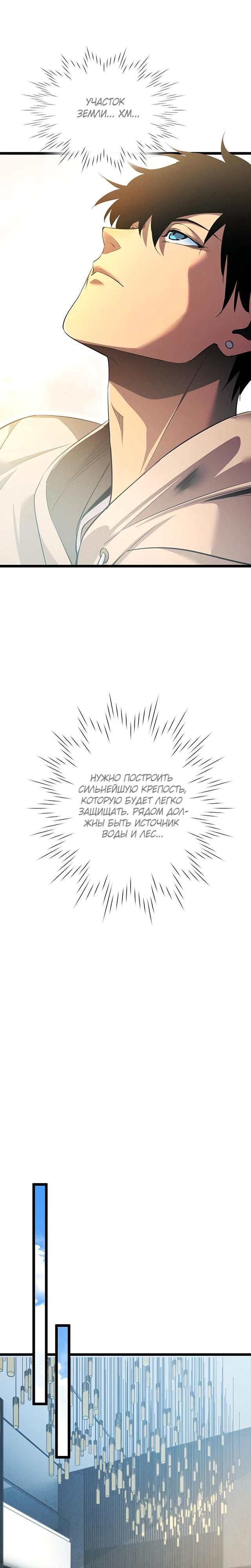 Глава 1 - страница 22