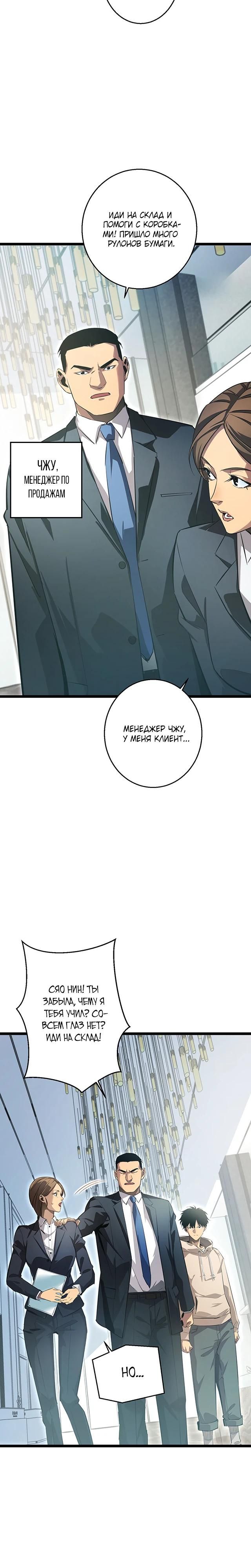 Глава 1 - страница 24