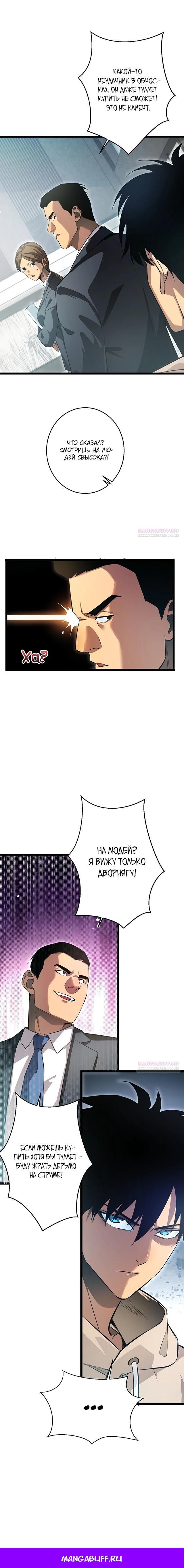 Глава 1 - страница 25