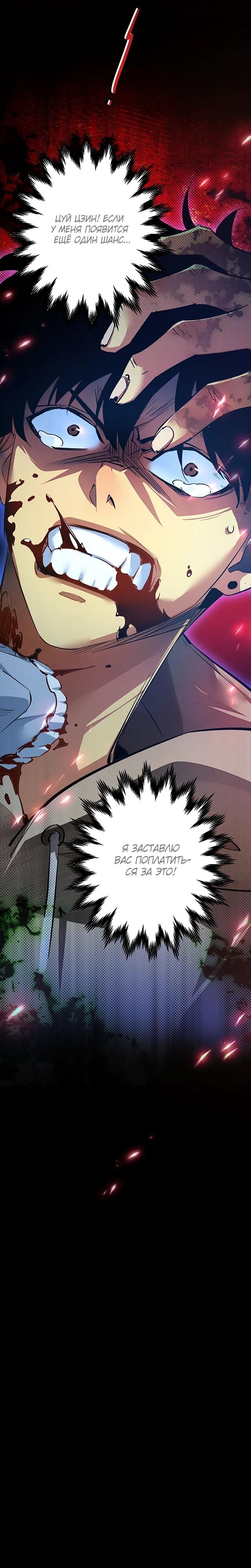 Глава 1 - страница 6