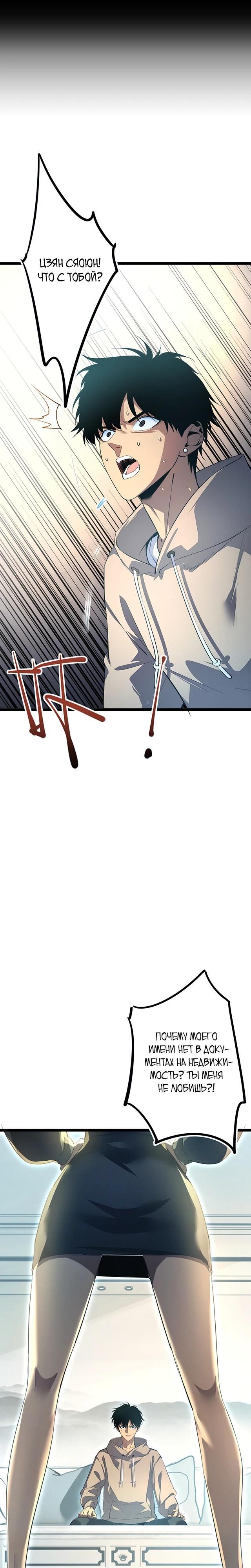 Глава 1 - страница 7