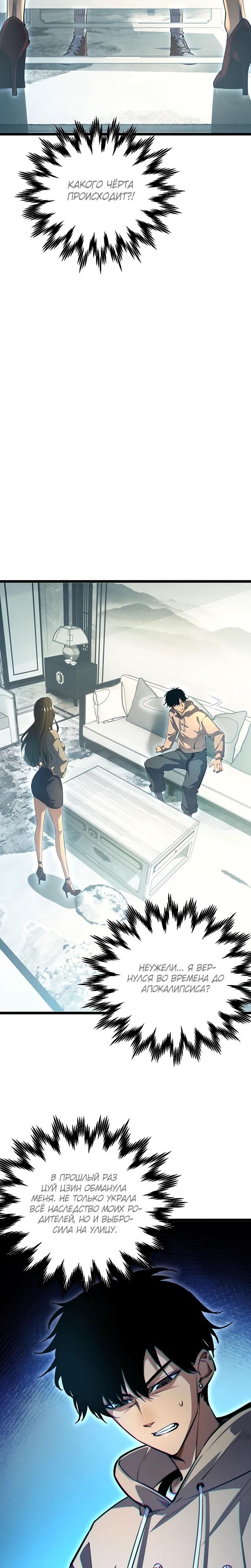 Глава 1 - страница 8