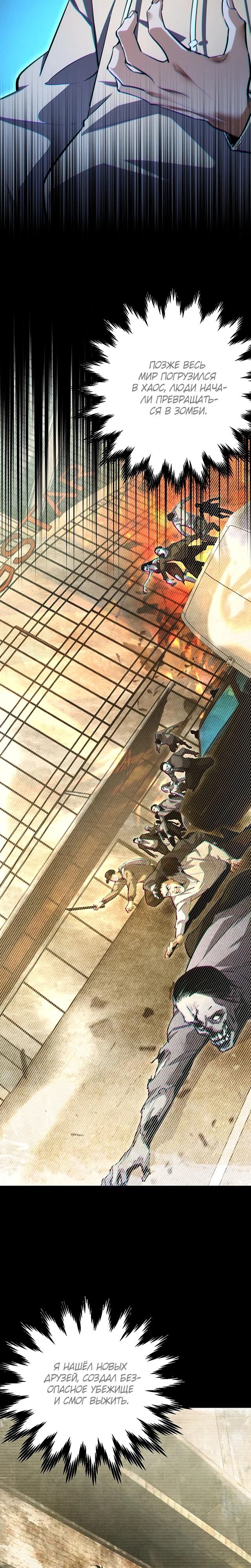 Глава 1 - страница 9