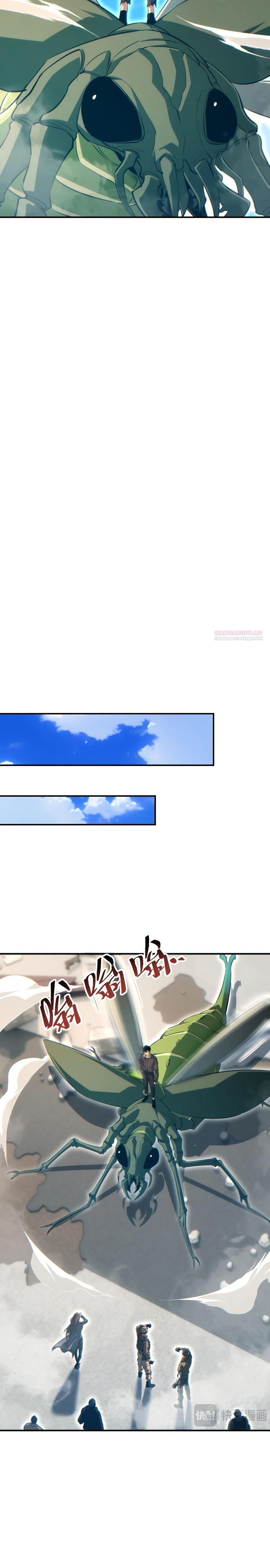 Глава 75 - страница 10