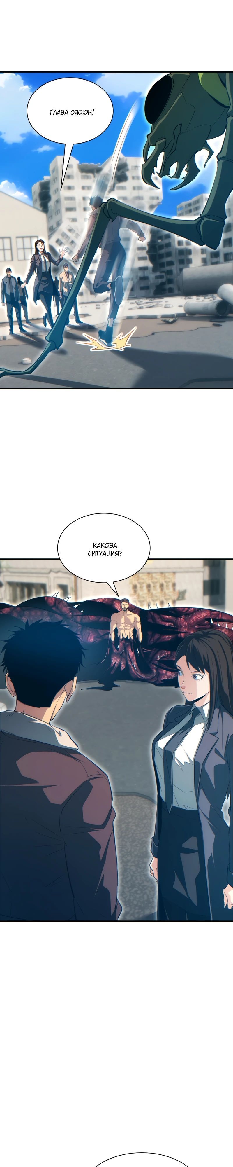 Глава 75 - страница 11