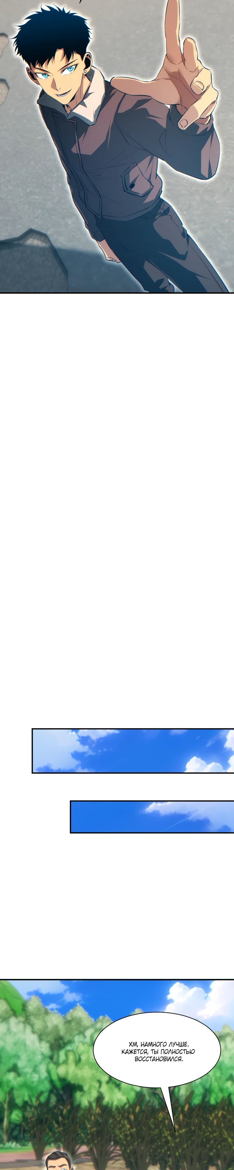 Глава 75 - страница 13