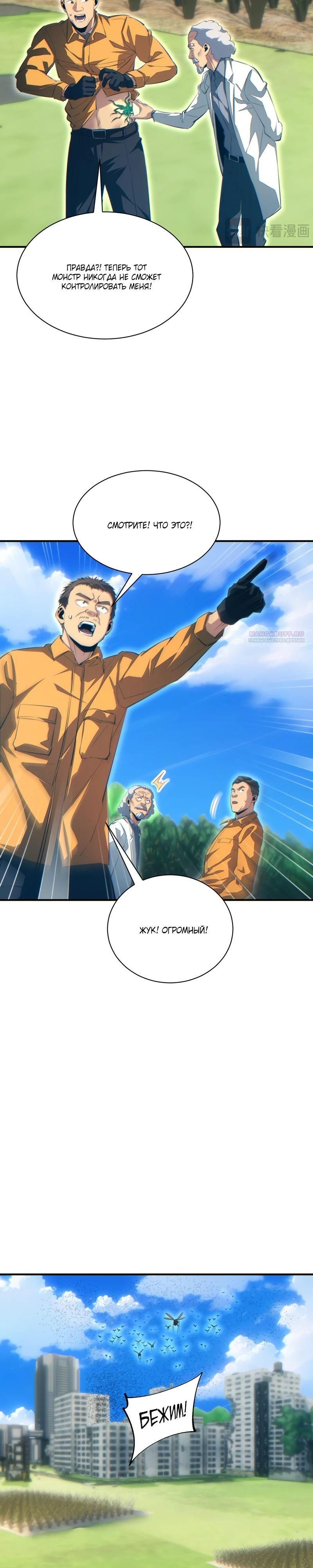 Глава 75 - страница 14