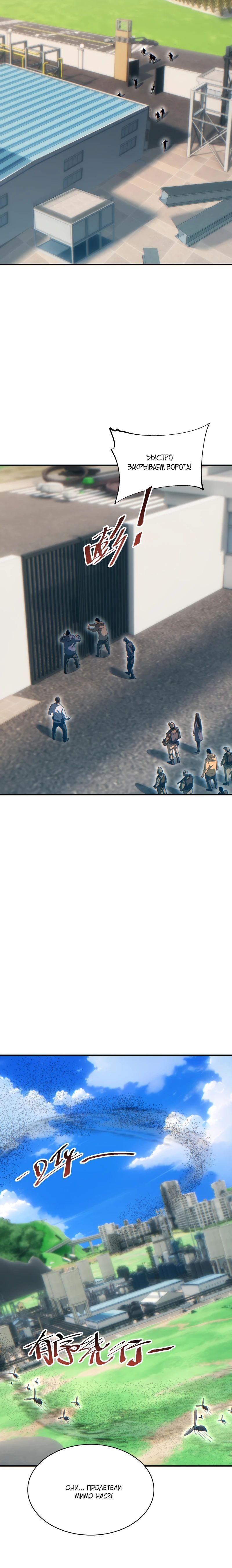 Глава 75 - страница 15