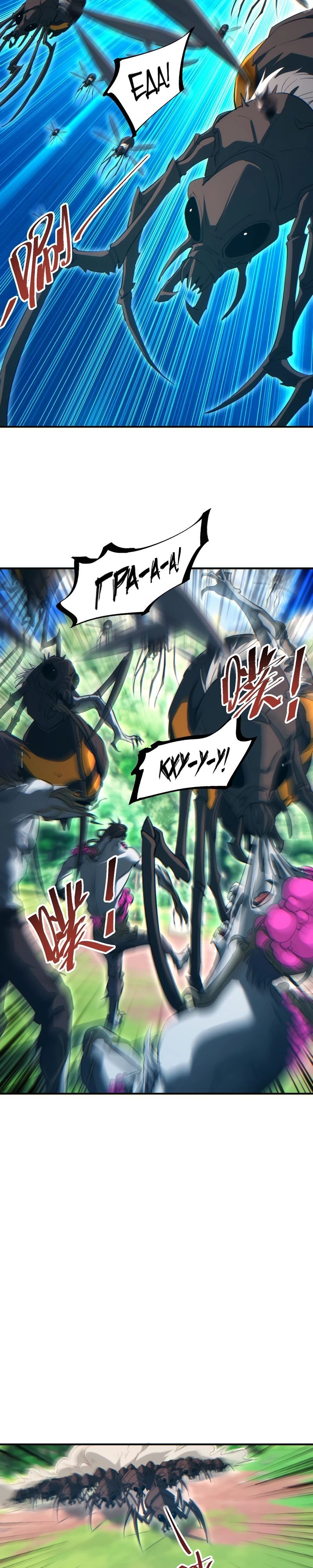 Глава 75 - страница 19