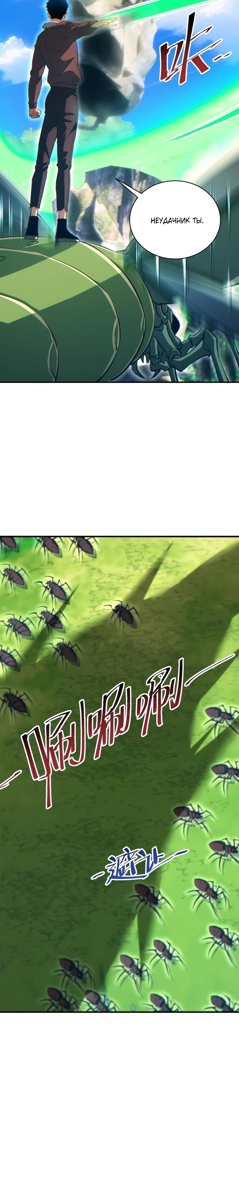 Глава 75 - страница 24