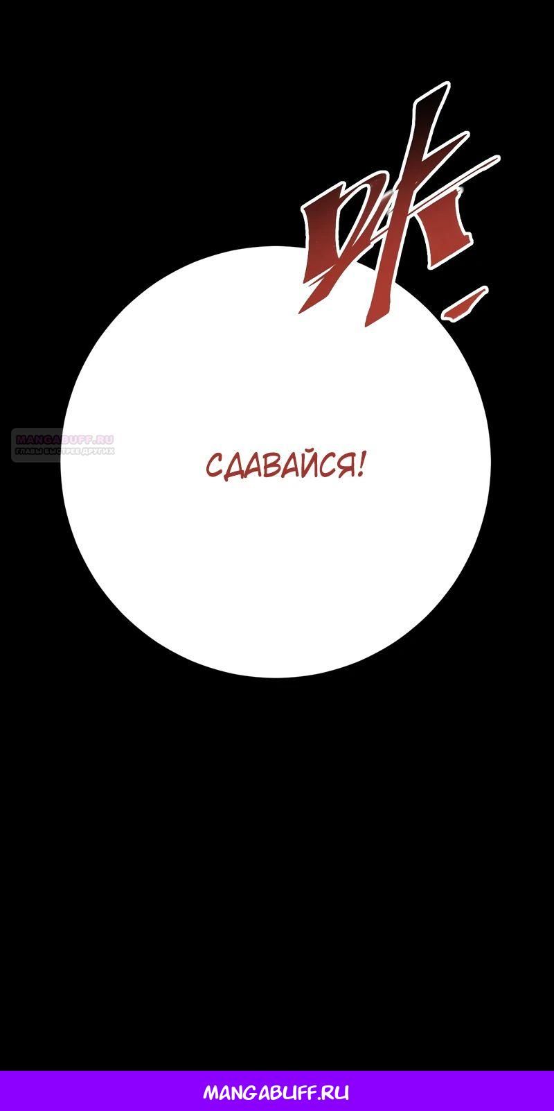 Глава 75 - страница 26