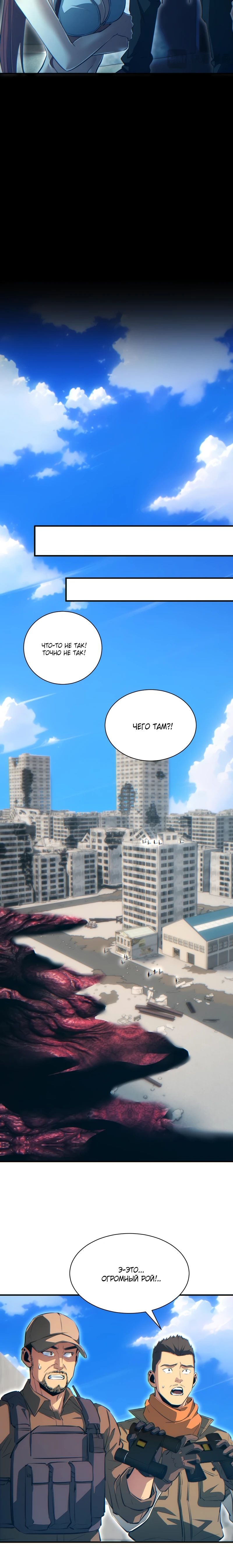 Глава 75 - страница 5