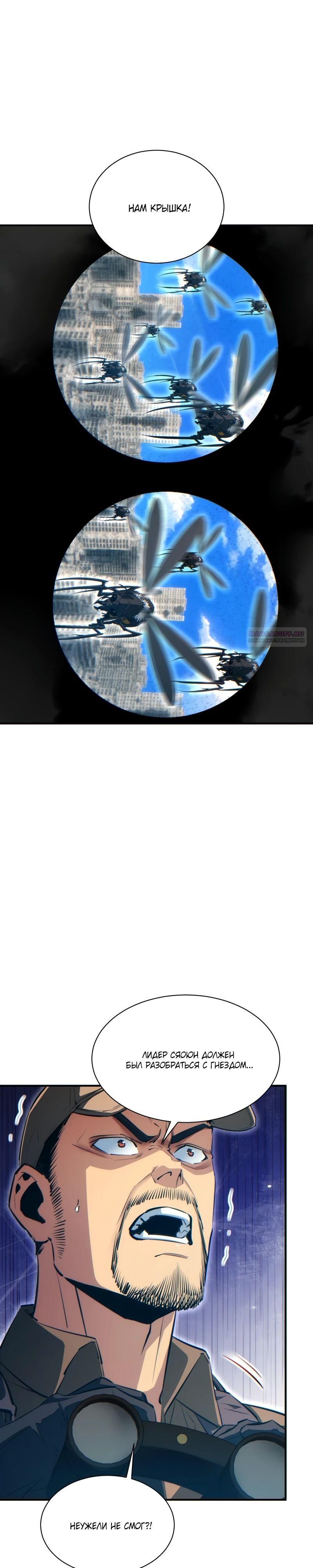 Глава 75 - страница 6