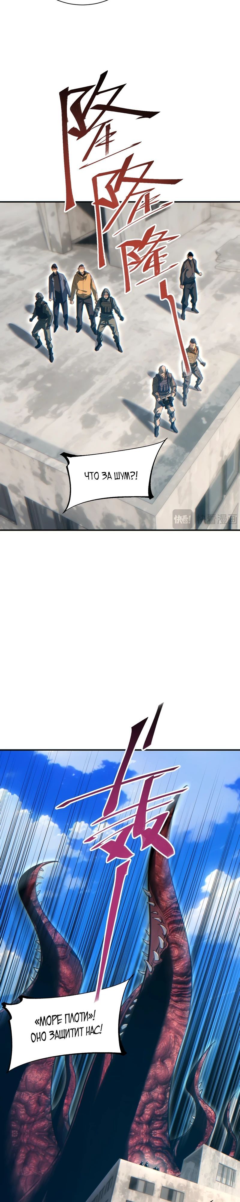 Глава 75 - страница 7