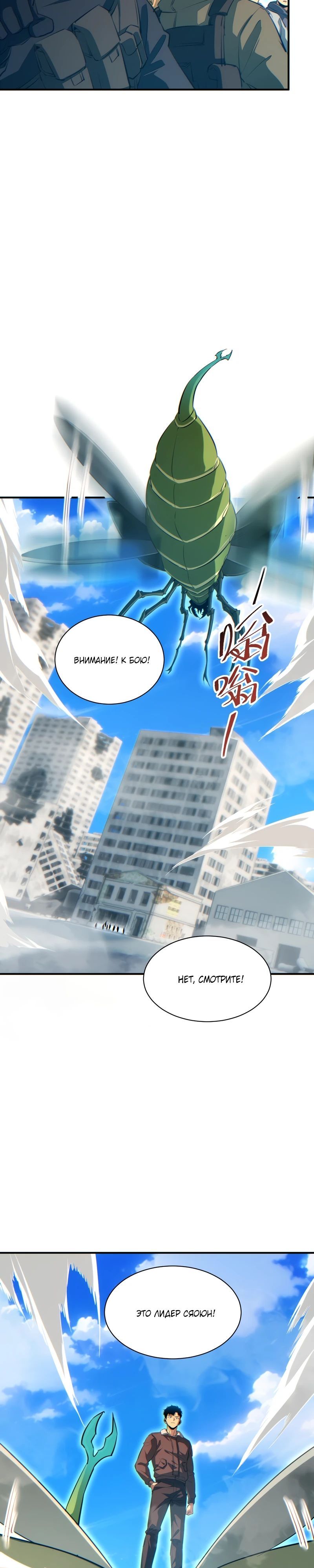 Глава 75 - страница 9