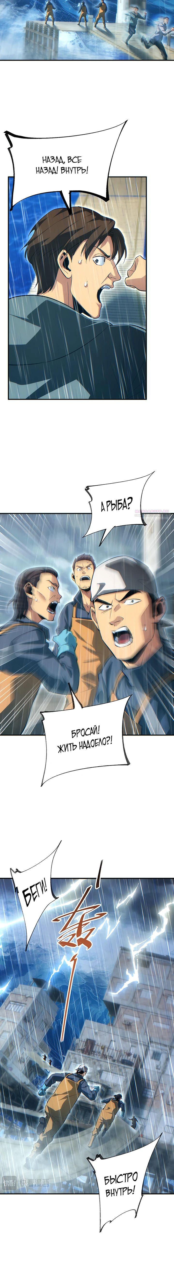 Глава 76 - страница 10