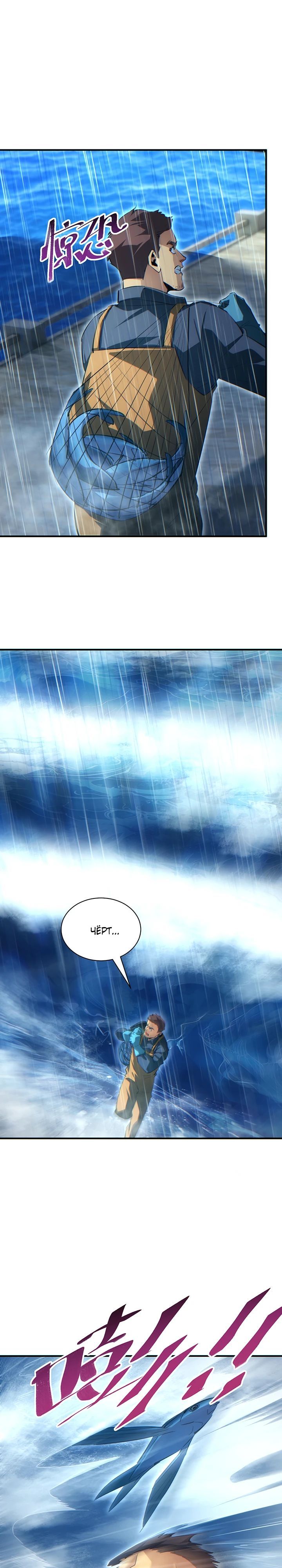 Глава 76 - страница 11