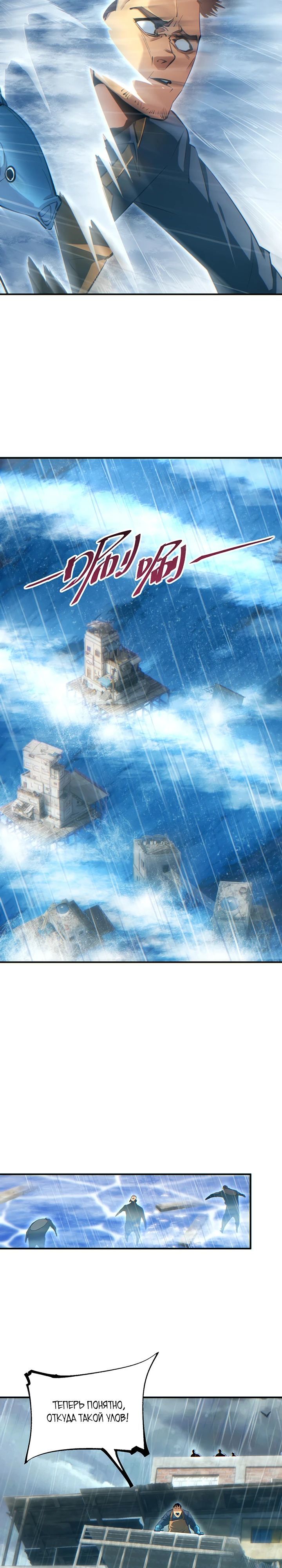 Глава 76 - страница 12