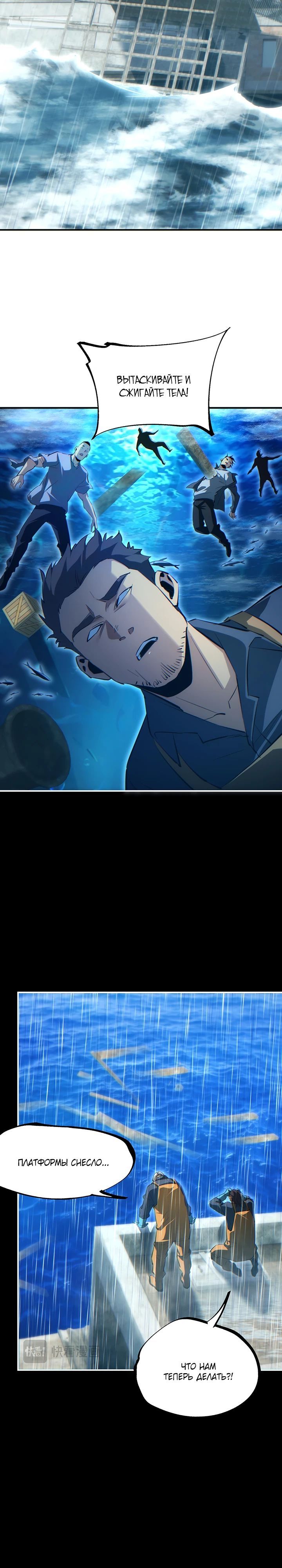 Глава 76 - страница 13