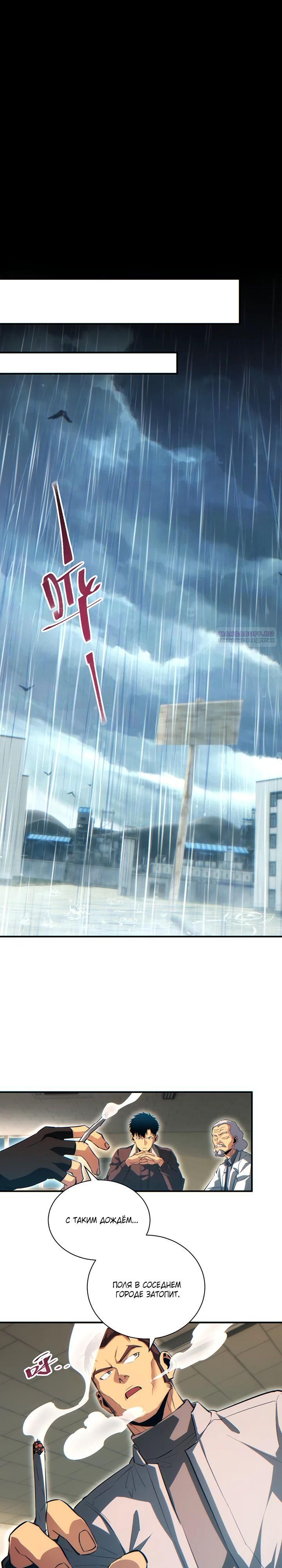 Глава 76 - страница 14