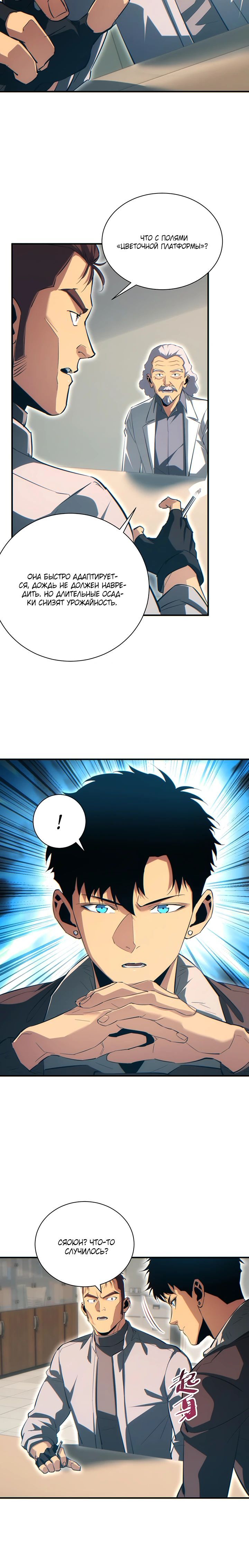 Глава 76 - страница 15