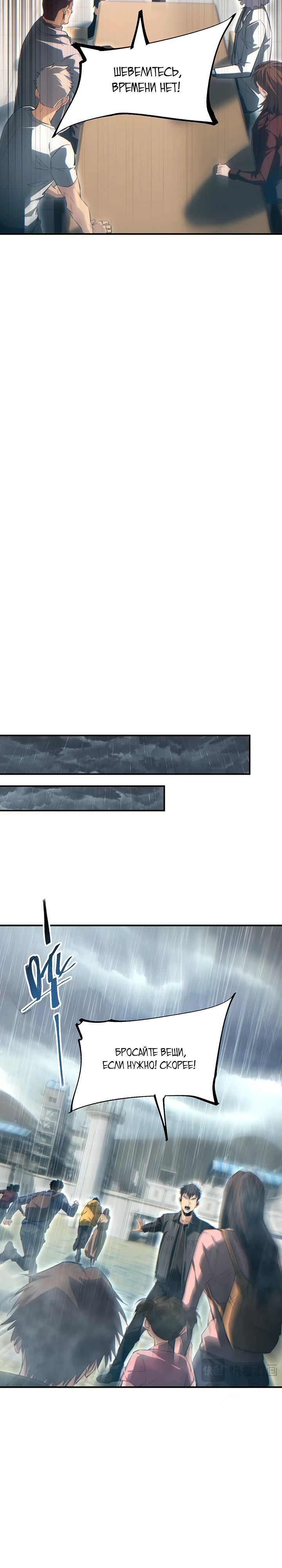 Глава 76 - страница 17