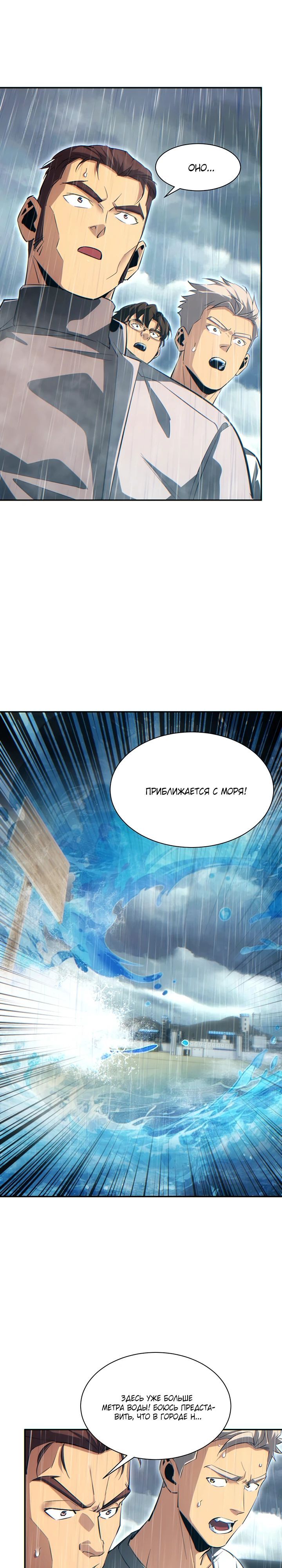 Глава 76 - страница 19