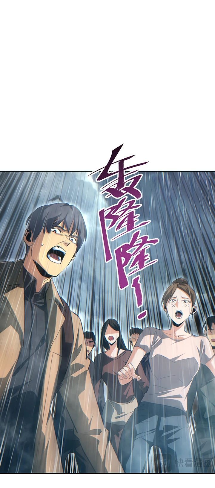 Глава 76 - страница 21