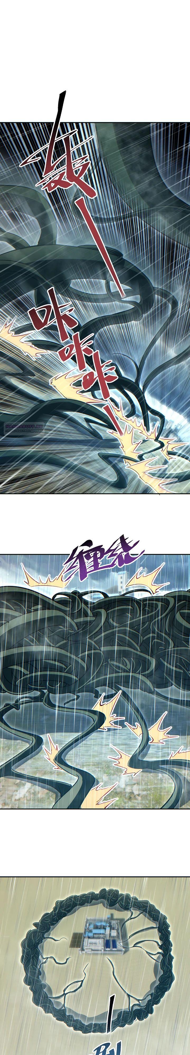 Глава 76 - страница 22