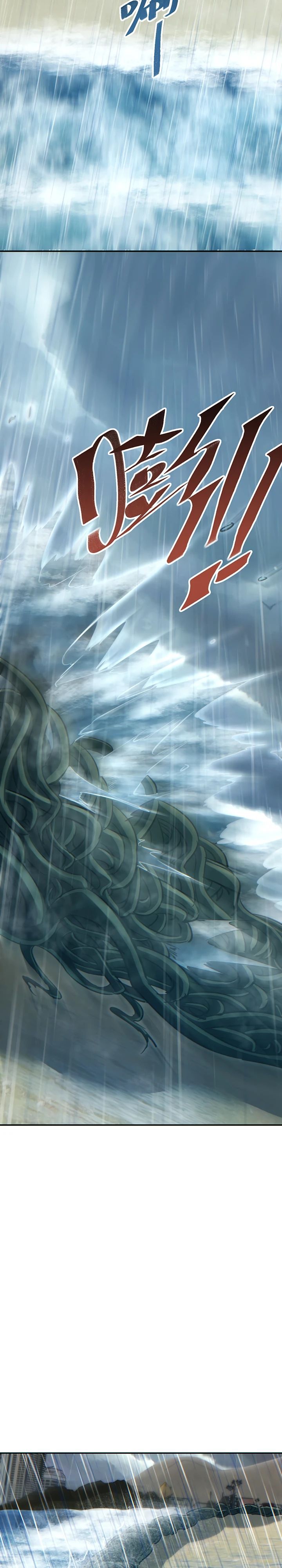 Глава 76 - страница 23