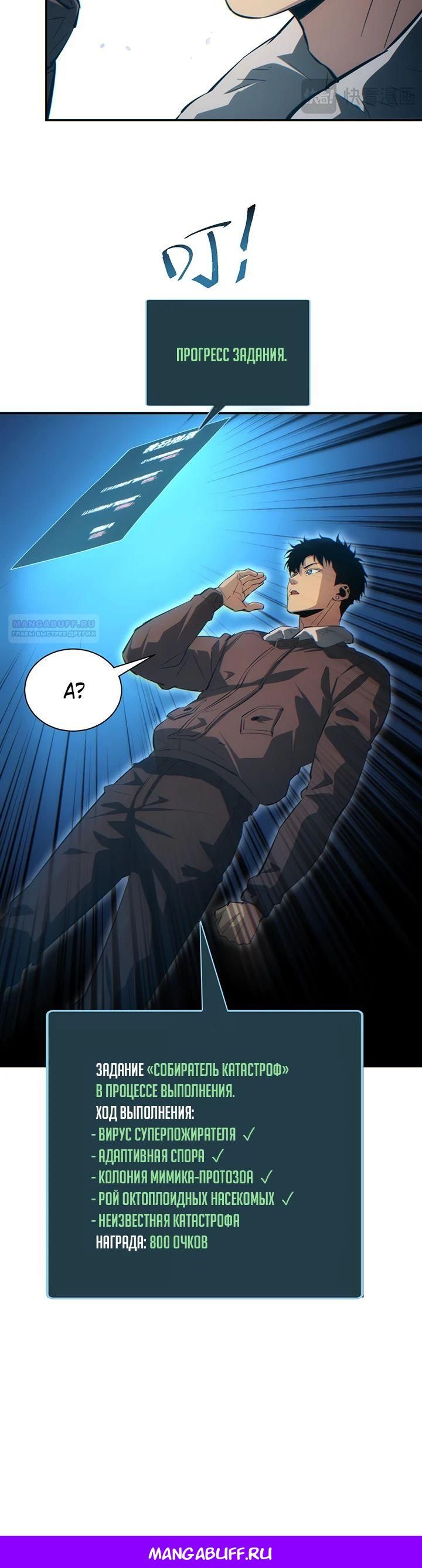 Глава 76 - страница 26