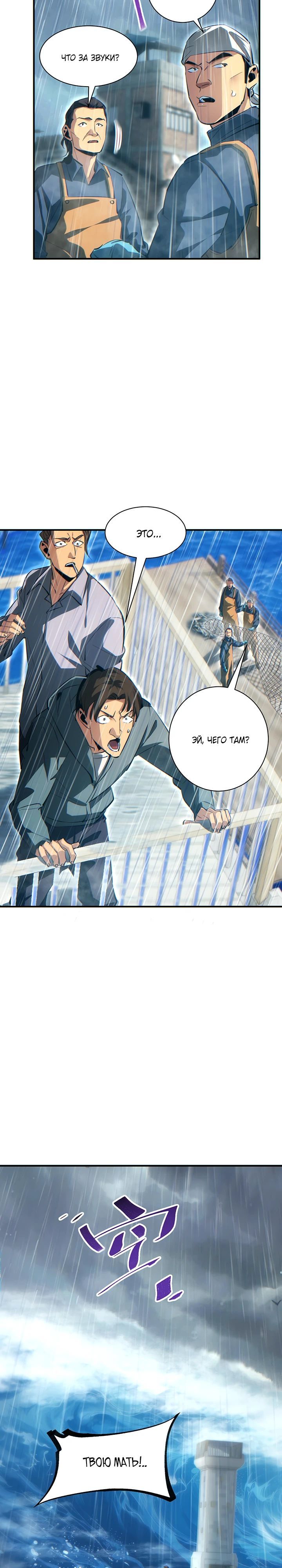 Глава 76 - страница 9