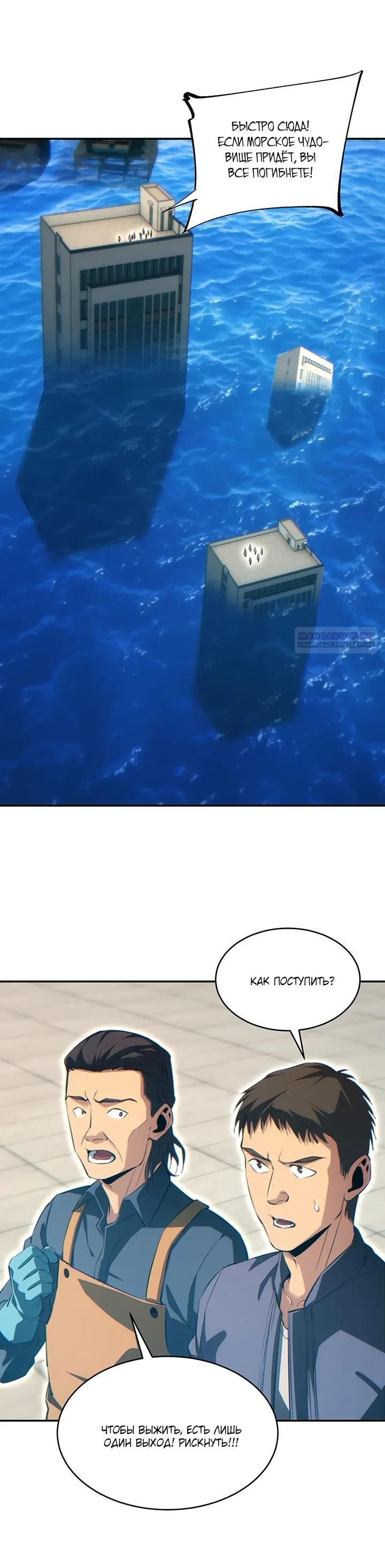 Глава 77 - страница 10