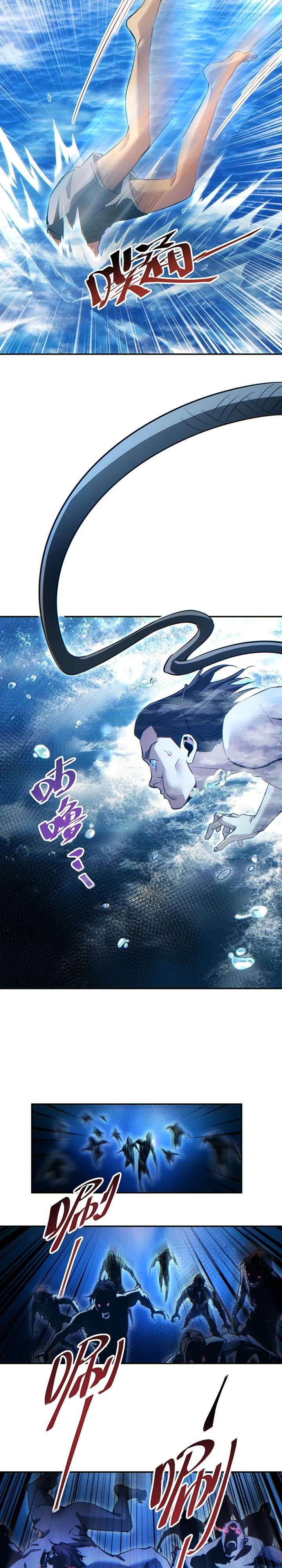 Глава 77 - страница 12