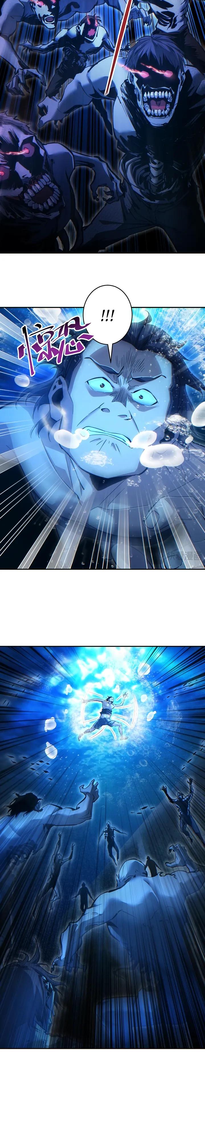 Глава 77 - страница 13